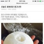오늘도 <b>평화</b>로운 중고나라