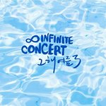 [인피니트] 부산<b>수니</b> 부럽군...
