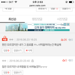 [인피니트] 머야 그럼 그거 <b>음료</b>광고아니었어?