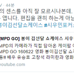 [시우민] 좀 전에 올라온 엠피디 트윗인데 진짜 센스가 <b>bbb</b>