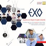 [EXO] 이거 믿을만한거냐