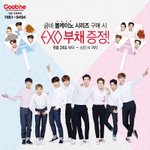 [EXO] 둥? 꿉내 부채 <b>증정</b>