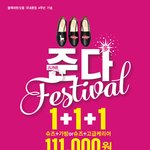 블랙<b>마틴</b>싯봉의 준다페스티벌!