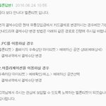 [세븐틴] 서양수박 결제<b>수단</b> 변경 방법