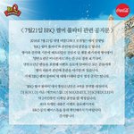 [방탄소년단] 비1비큐 <b>풀파티</b> 이거래