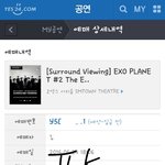 [EXO] 나 서라운드뷰잉 성공함