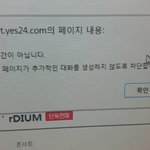 [EXO] 뭐지 방금 <b>잔여</b> 스탠딩 37 좌석47정도 남았다떴는데