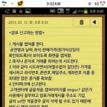 [세븐틴] @@플미충 신고 방법@@