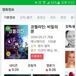 판녀들아 너네 인생영화는 뭐야?? 아님 영화 추천좀