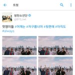 [방탄소년단] 나만 지금 트윗 스포같아...?