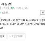 [세븐틴] 나는 다리로 집중해~