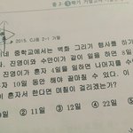[공판] 중 2 수학 좀 <b>풀어</b><b>주</b><b>셈</b>