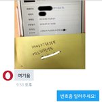 [EXO] 플미충 박살내려하는데 <b>계좌</b>랑 이름알거든