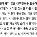 야 정용화 처벌 수준 ㄷㄷ함