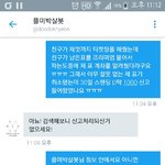 [EXO] 플미<b>박살</b>봇 통해서 안하고도 취소시킬수 있나