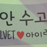 [레드벨벳] <b>주현</b>아 그동안 수고했어