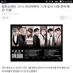[방탄소년단] 니가디스한방탄이이런애들인데요?