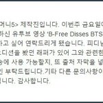 [방탄소년단] 이거<b>봄</b>??