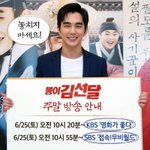 [시우민] 봉이 김선달 티비방송<b>일정</b>(시우민