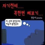 얘들아<b>이만화</b> 나만소름돋음?