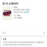 [세븐틴] <b>수장님</b> 여긴 안 나가시는 건가요?