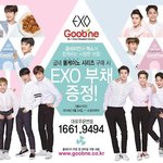 [EXO] 굽1네치킨, 볼케이노 주문시 엑소부채 <b>증정</b>