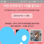 [방탄소년단] 듀엣가<b>yo</b>제 투표...!!