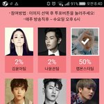 [방탄소년단] 투표완룡