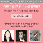 [방탄소년단] 나도 투표했<b>지렁</b>