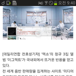 [EXO] 엑소, 전 세계 음반 차트 1위 '기록 <b>행진</b>'