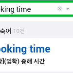 [세븐틴] <b>쿠킹</b>타임