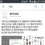 [EXO] 플미<b>박살</b>봇님 상줘야된다