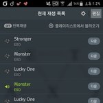 [EXO] 4년<b>연속</b> 대상가자