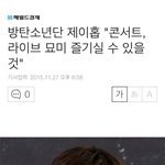 [EXO] 씹소 <b>수준</b>ㅉㅉ.. 이러니까 방탄 표절하지