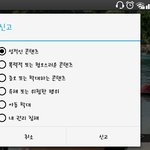 [방탄소년단] 너툽 신고  이거맞어?