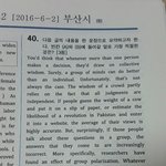 [방탄소년단] 모의<b>고사</b> 공부하다가 소름 돋을 정도로 공감된 지문은...