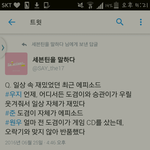 [세븐틴] ㅋㅋㅋㅋㅋㅋㅋ이석민은 <b>직업</b>이 개그맨임?