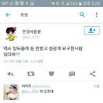 [EXO] 이거