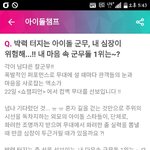 [인피니트] 칼<b>군무</b>하면 인피니트 아니니 우리 왜 3위임 ㅠㅠㅠ