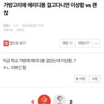 [EXO] 에리디봉 글쓴이 인데 그럼 이건 어떰??
