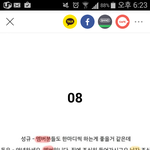 [인피니트] 내기준 <b>역대급</b> 무근본 드립