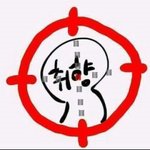 [댓글부탁해] 폰 <b>글씨체</b> 추천 해줘ㅜㅜㅜ