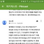 [드루와] 판녀들이 피<b>키</b>한테 사이다 먹인거 <b>봄</b>?ㅋㅋ