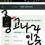 [EXO] 사<b>기각</b>?