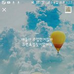 [EXO] ㅅㄷ <b>울</b>학원남자쌤 개귀여움 ㅜㅜ
