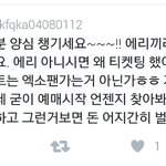 [EXO] 맞는말이긴 한데...