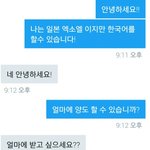 [EXO] 씨밬ㅋㅋㅋ 졸잼 일본인 코스프레<b>중임</b>
