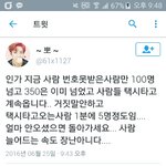 [EXO] 인가 <b>현재</b> 상황