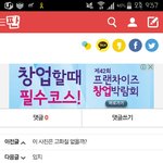 [세븐틴] ㅅㄷ 팬톡보다가