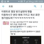 [EXO] 신발 <b>개</b>같은 년
